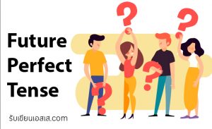 Future Perfect Tense