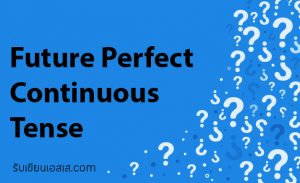 Future Perfect Continuous Tense