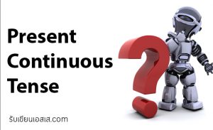 present continuous tense