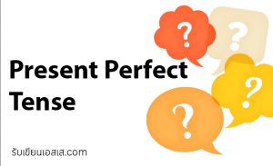 Present Perfect Tense