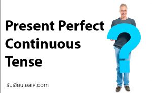 present perfect continuous tense