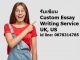 รับเขียน Custom Essay Writing Service - UK, US แก้ไขงานได้