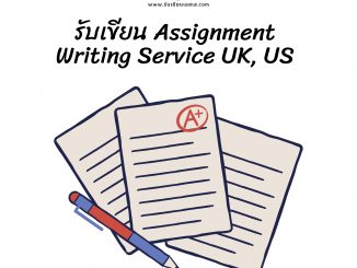 รับเขียน Assignment Writing Service UK, US