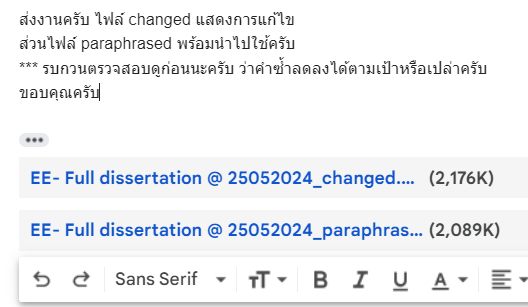 ตัวอย่างส่งงาน Humanize AI Detection
